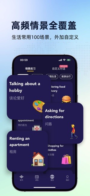 破壳ai口语app