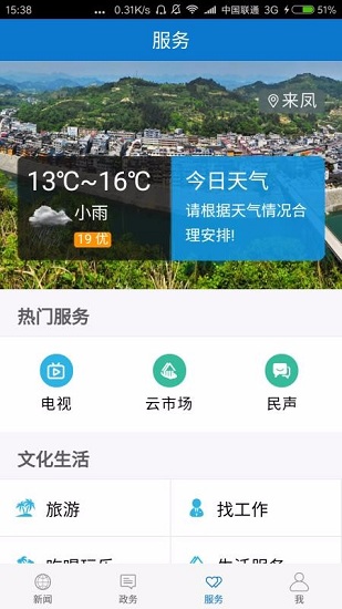 云上来凤app