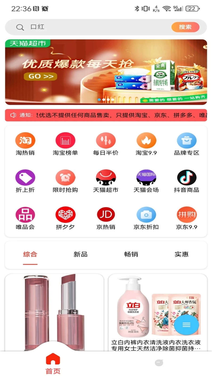 云灵优选app