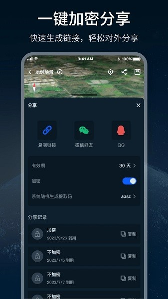 四维轻云app