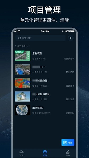 四维轻云app