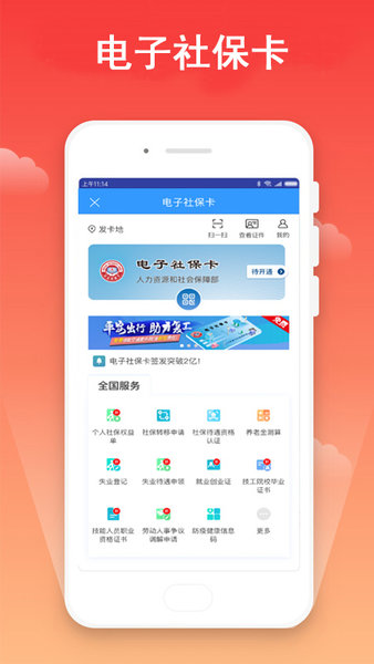 宁波市民卡app