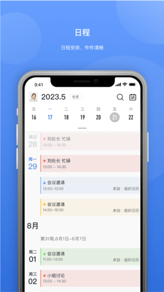 宿慧办app
