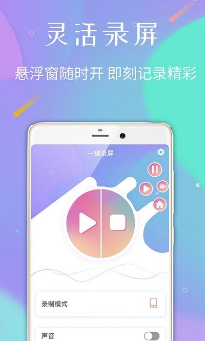 口袋录屏专家app