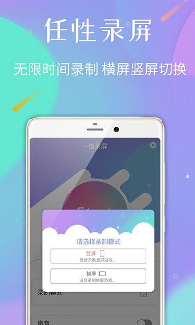 口袋录屏专家app