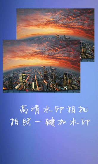 水印大师相机app