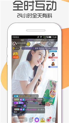 杏子直播app轻量版