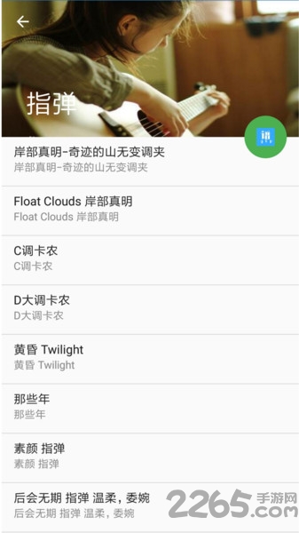 gtp吉他谱app