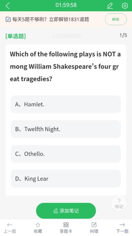 英语专业自考app