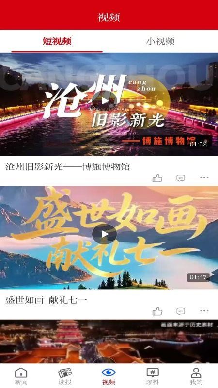 河海新闻app