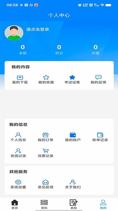 无忧学长app