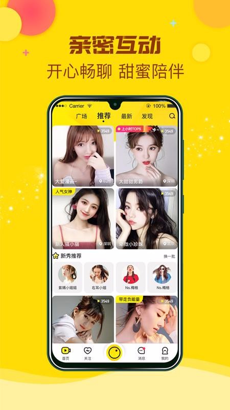 香草直播高清版