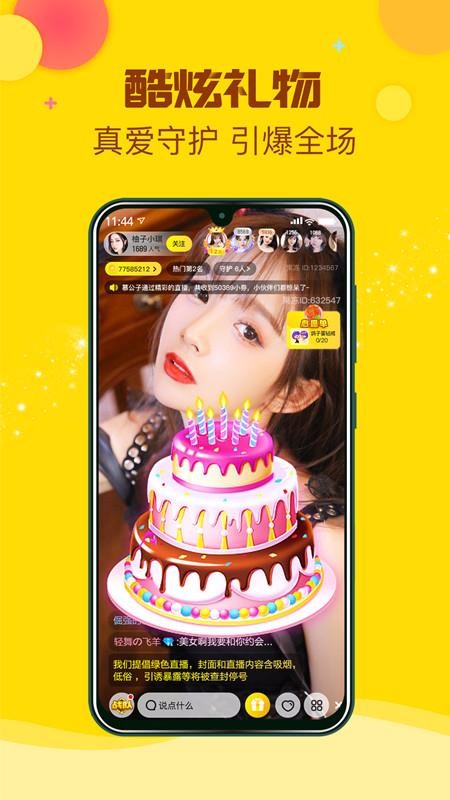 香草直播高清版