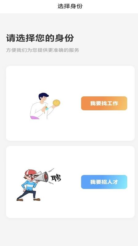 粒粒人力app