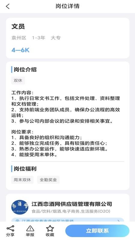 粒粒人力app