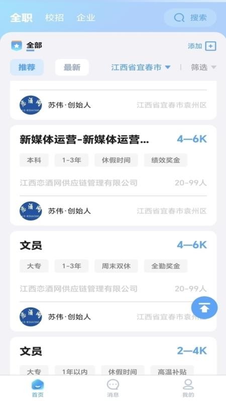 粒粒人力app