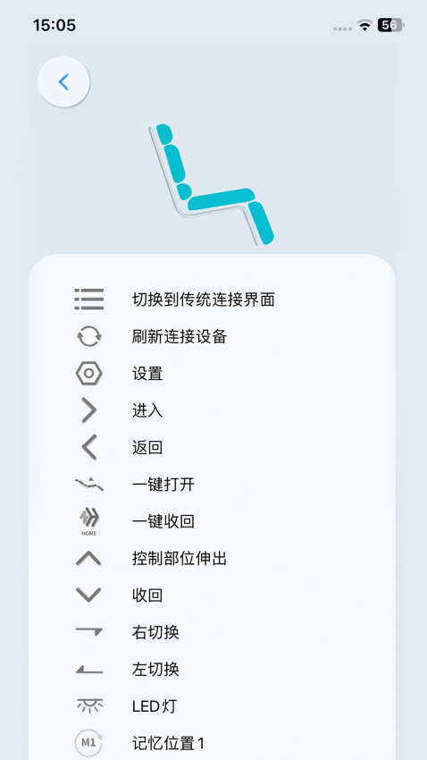 智慧家具app