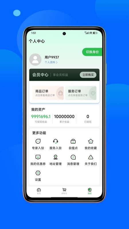 正丰云田app