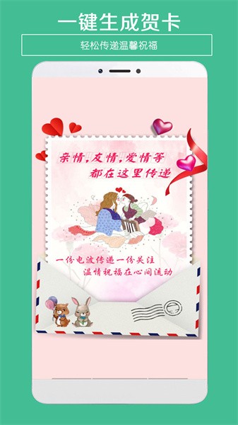 贺卡制作app