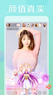 盘她s直播app官网版