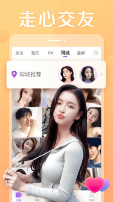 盘她s直播app官网版