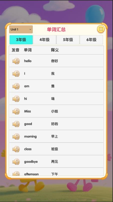 点点卡片单词app
