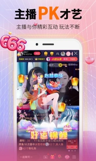 春光直播高清版