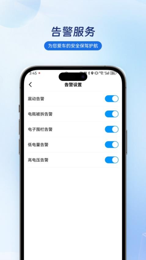 集方出行app