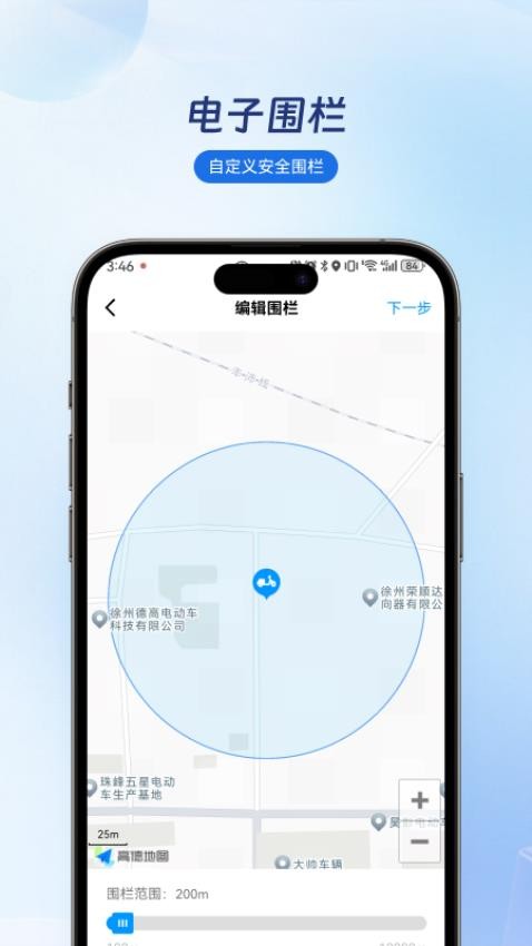集方出行app