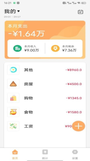 掌上生财记app
