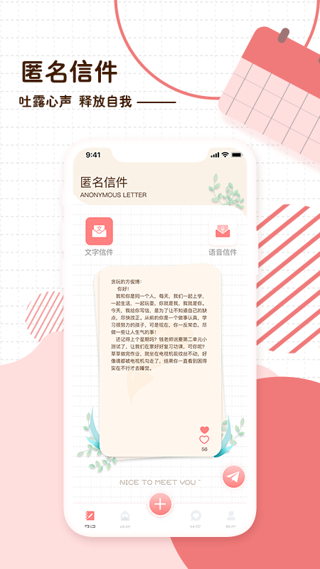 随笔日记app