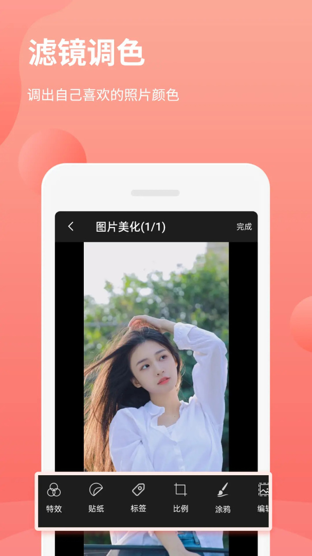 拼图抠图王app