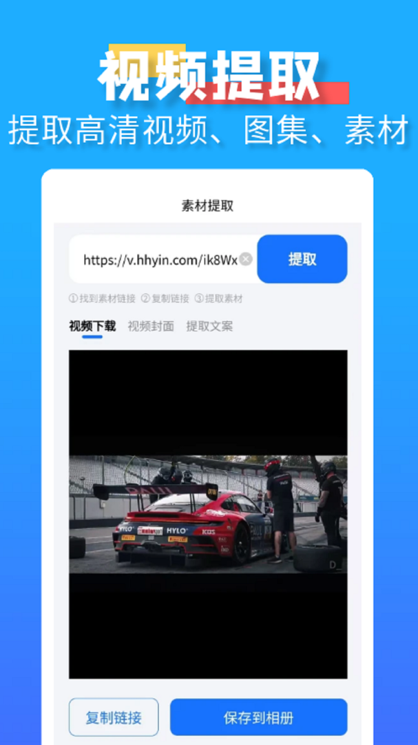 水印消除大师app