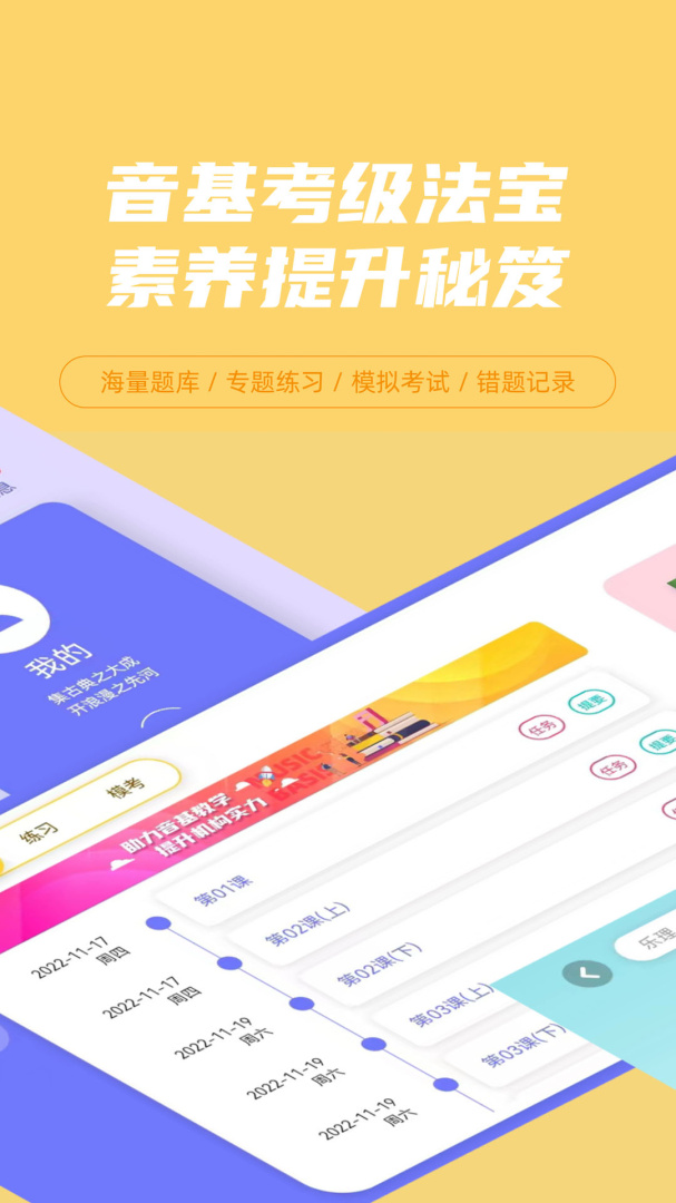 艺百理app