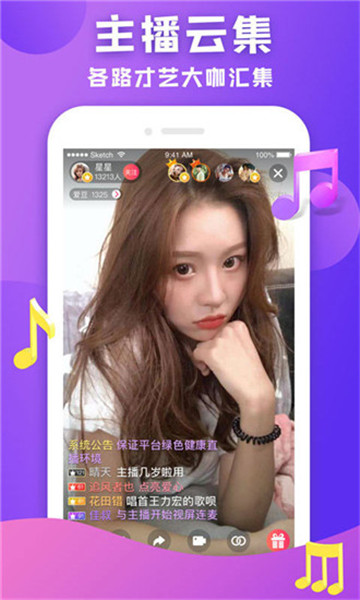 魅夜直播官方版