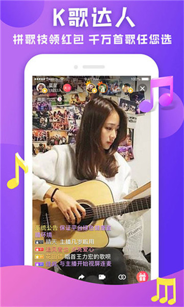 魅夜直播官方版