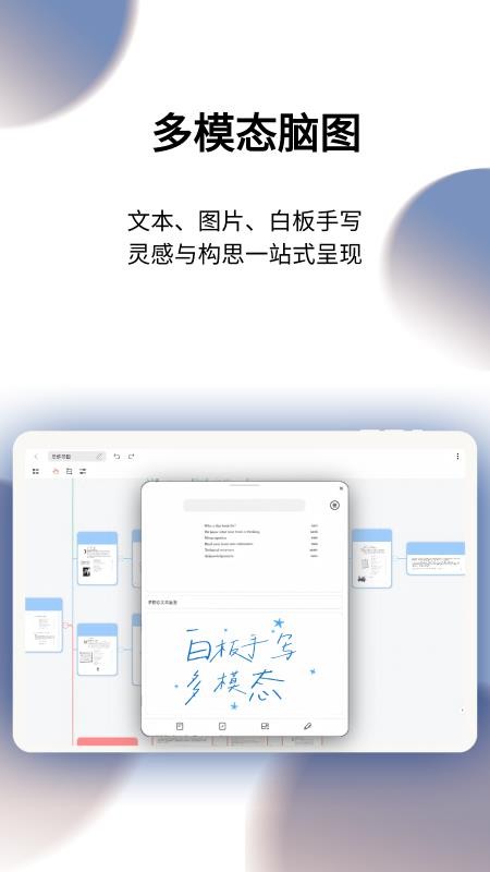 享做思维app