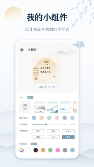 古诗词网app
