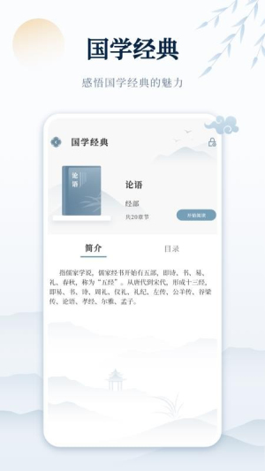 古诗词网app