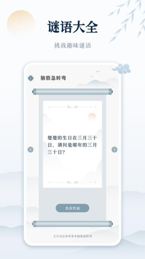 古诗词网app