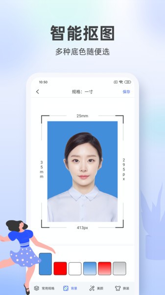 专业证件照相馆app