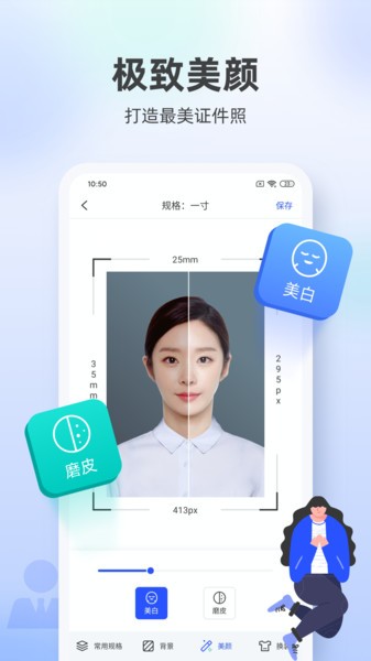 专业证件照相馆app