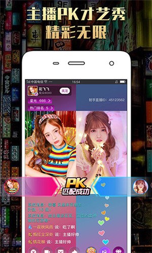 杏爱直播去广告版app