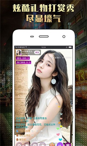 杏爱直播去广告版app