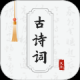 古诗词网