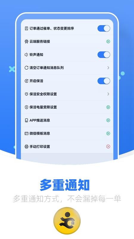 优腿商家端app