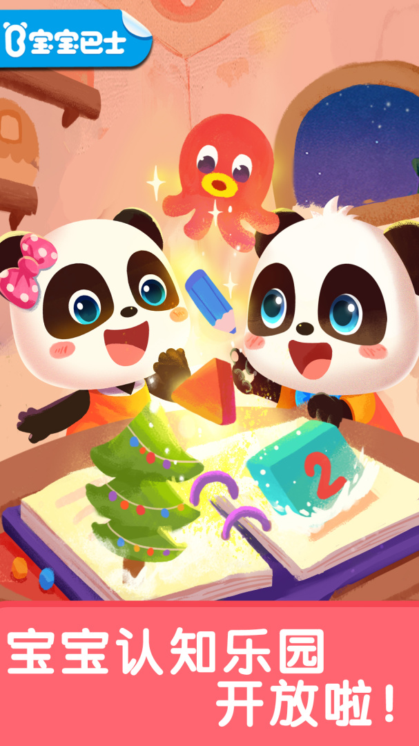 宝宝启蒙入门课app