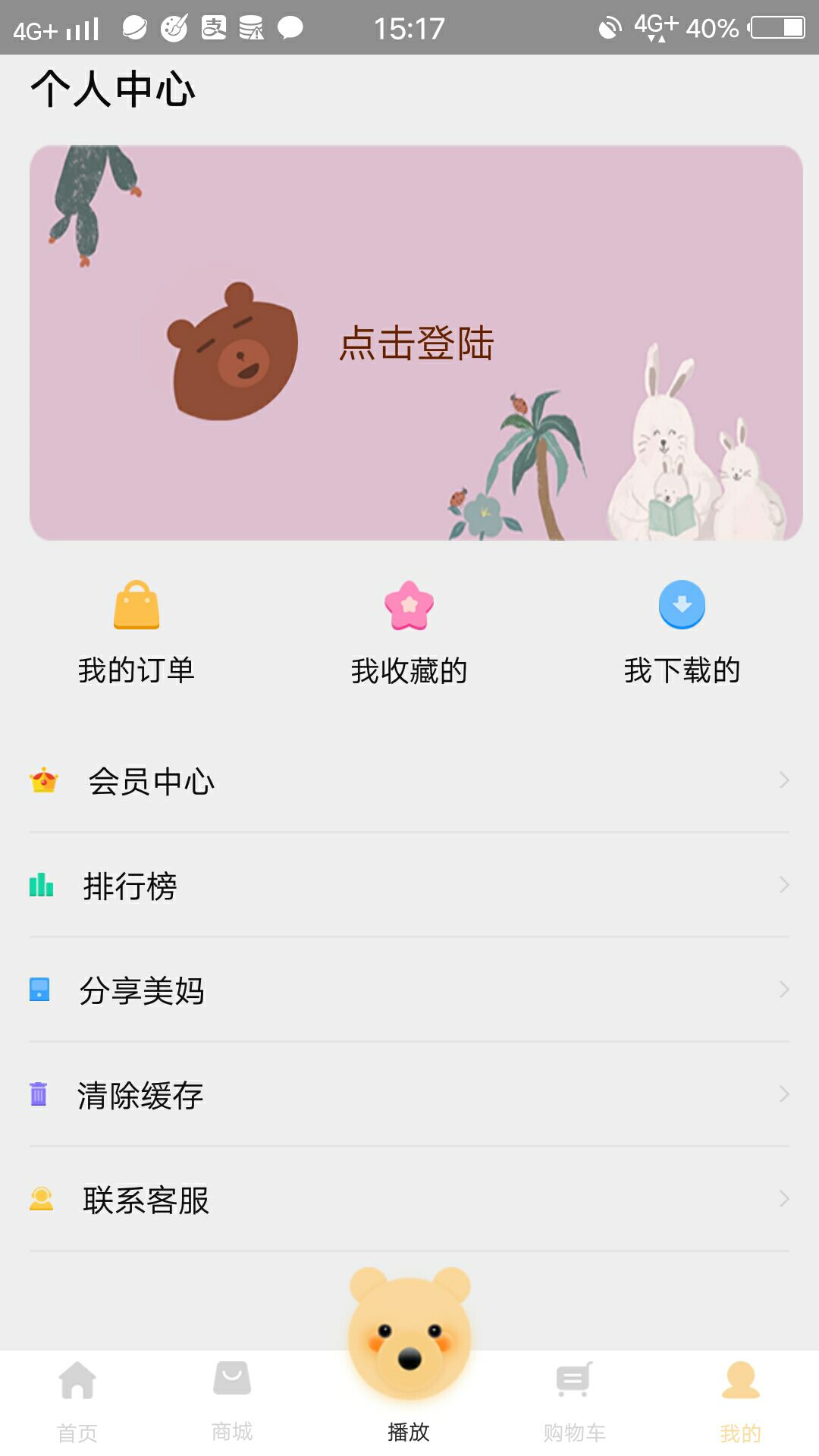 美妈讲绘本app