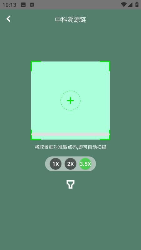 中科溯源链app