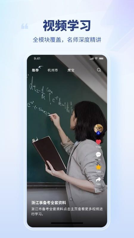 就业通app